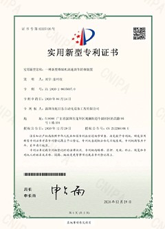 2020專(zhuān)利證書(shū)