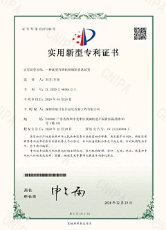 2020專(zhuān)利證書(shū)